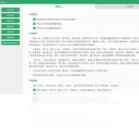 驾照,一点
