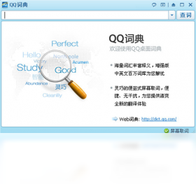 词典,QQ