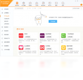 助手,手机,搜狗