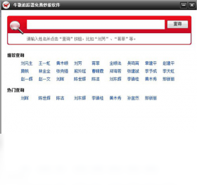 追踪器,牛散