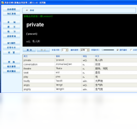概念,老师,第二