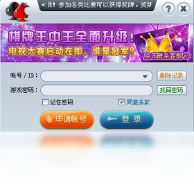 棋牌,王中王