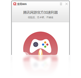 全民,WiFi