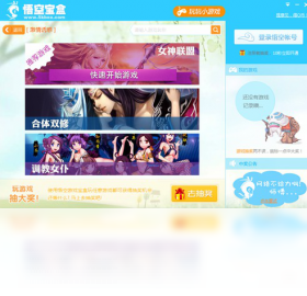 宝盒,悟空,游戏