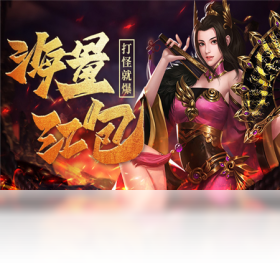 号角,红包,赤焰