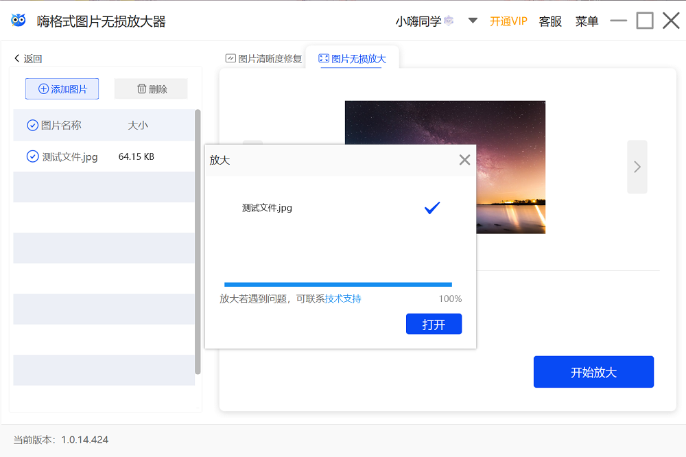 放大器,无损,图片