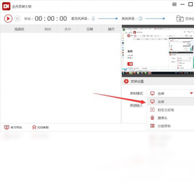 金舟,录屏,大师