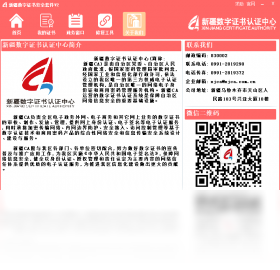 套件,电子,新疆