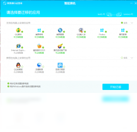 换机,管家,智能