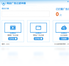网站,神器,广告