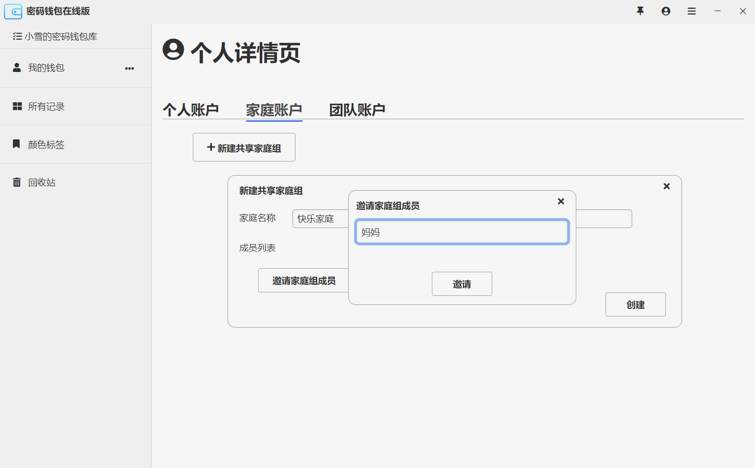 钱包,密码,安天