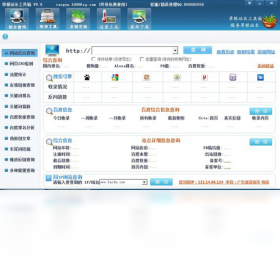 工具箱,站长
