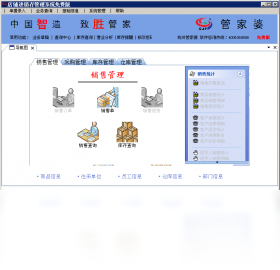 销存,店铺,系统
