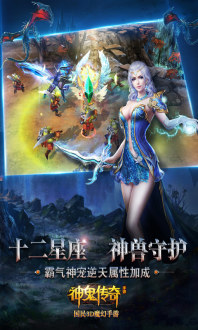 神鬼,手游,传奇