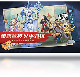 圣树,手游,唤歌