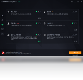 IObit,Malware,Fighter