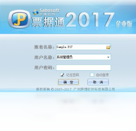 萨博,票据,企业