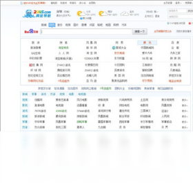 网址,导航,2345