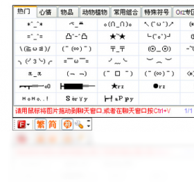 繁体字,输入法
