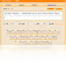 打字通,日语