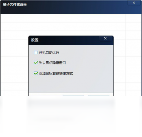收藏夹,袖子,文件