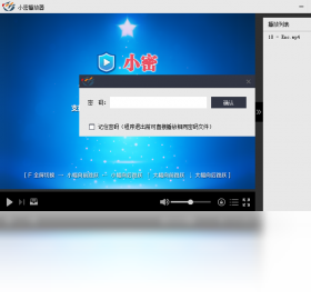 播放器,小密