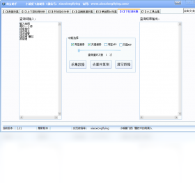 助手,淘宝