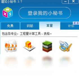 秘书,建筑