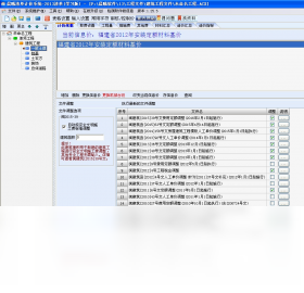 清单,计价,晨曦