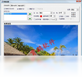 水印,助手,批量