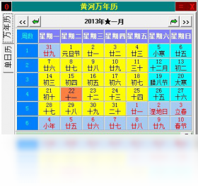 年历,黄河