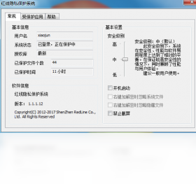 红线,隐私,系统