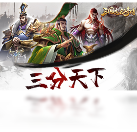 手游,名将,电脑