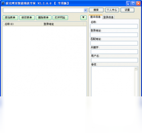 填表,网页,智能