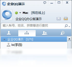 企业,QQ