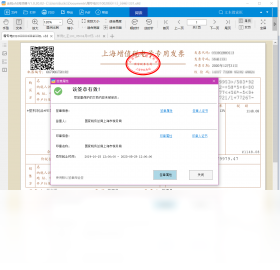 金税,阅读器,发票