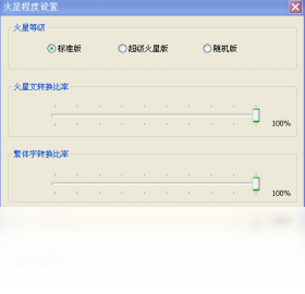 输入法,火星