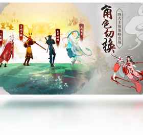 绘卷,浮生妖,手游