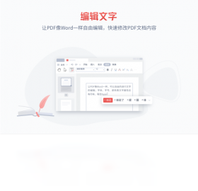 PDF,金山