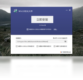 大师,优化,Win10