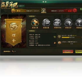 盗墓,笔记