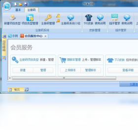 脚本,工具,TC