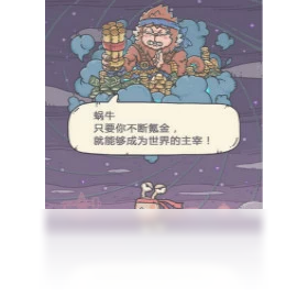 蜗牛,手游,电脑