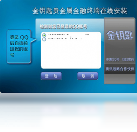 财富,钥匙,终端