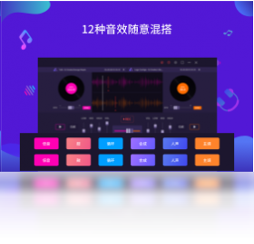 电音,幂果,录制