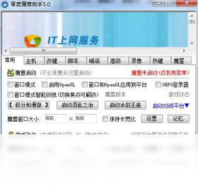 魔兽,助手,U9