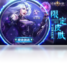 暗黑,天使,游戏