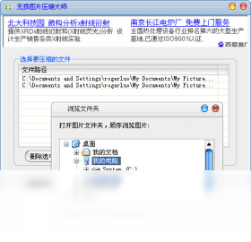 无损,压缩,大师