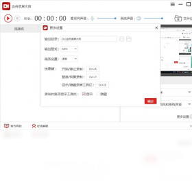 金舟,录屏,大师