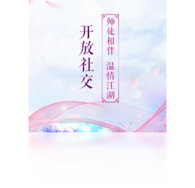 长生诀,手游,电脑
